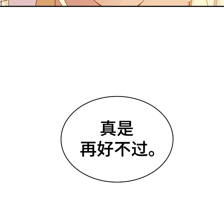 皇帝的新装课本剧剧本漫画,第4话1图