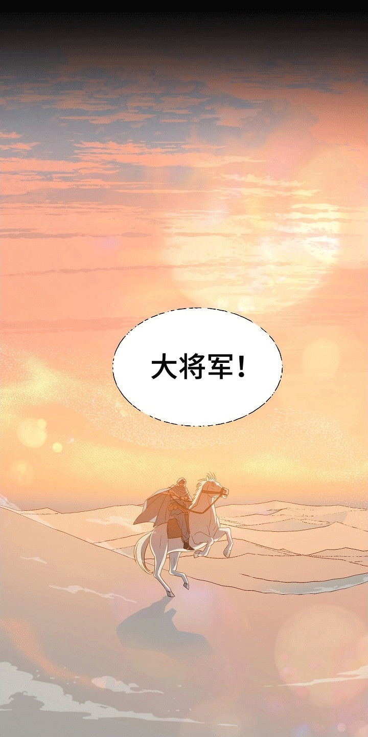 后宫妃子怎么垂涎皇帝漫画,第9话3图