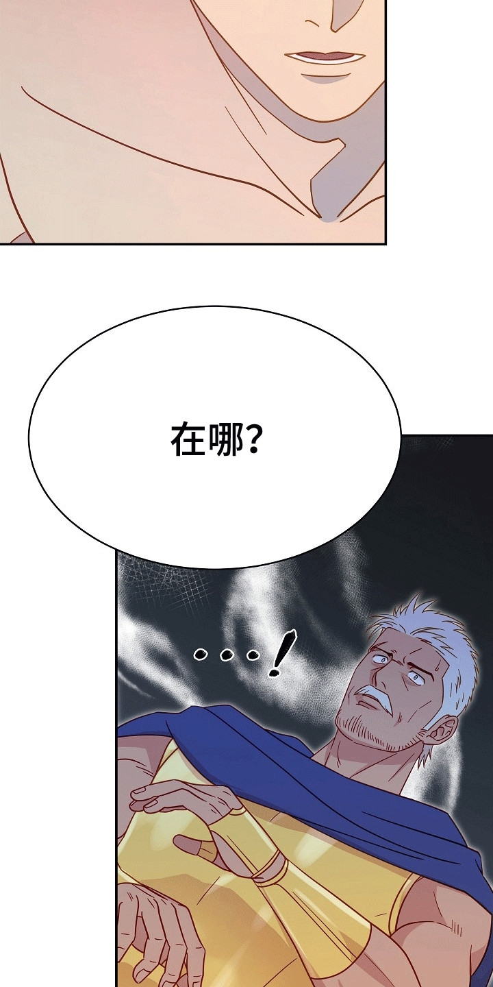 后宫妃子怎么垂涎皇帝漫画,第9话5图