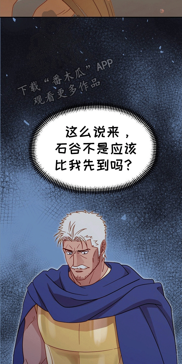 后宫妃子怎么垂涎皇帝漫画,第9话2图