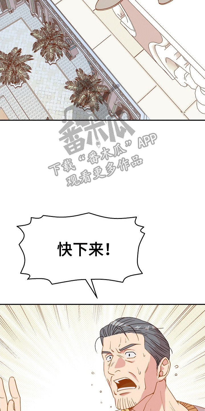 垂帘听政的皇上漫画,第1话1图