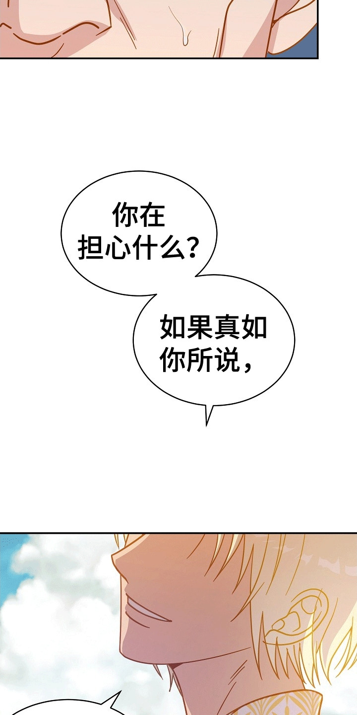 垂帘听政的皇上漫画,第1话3图