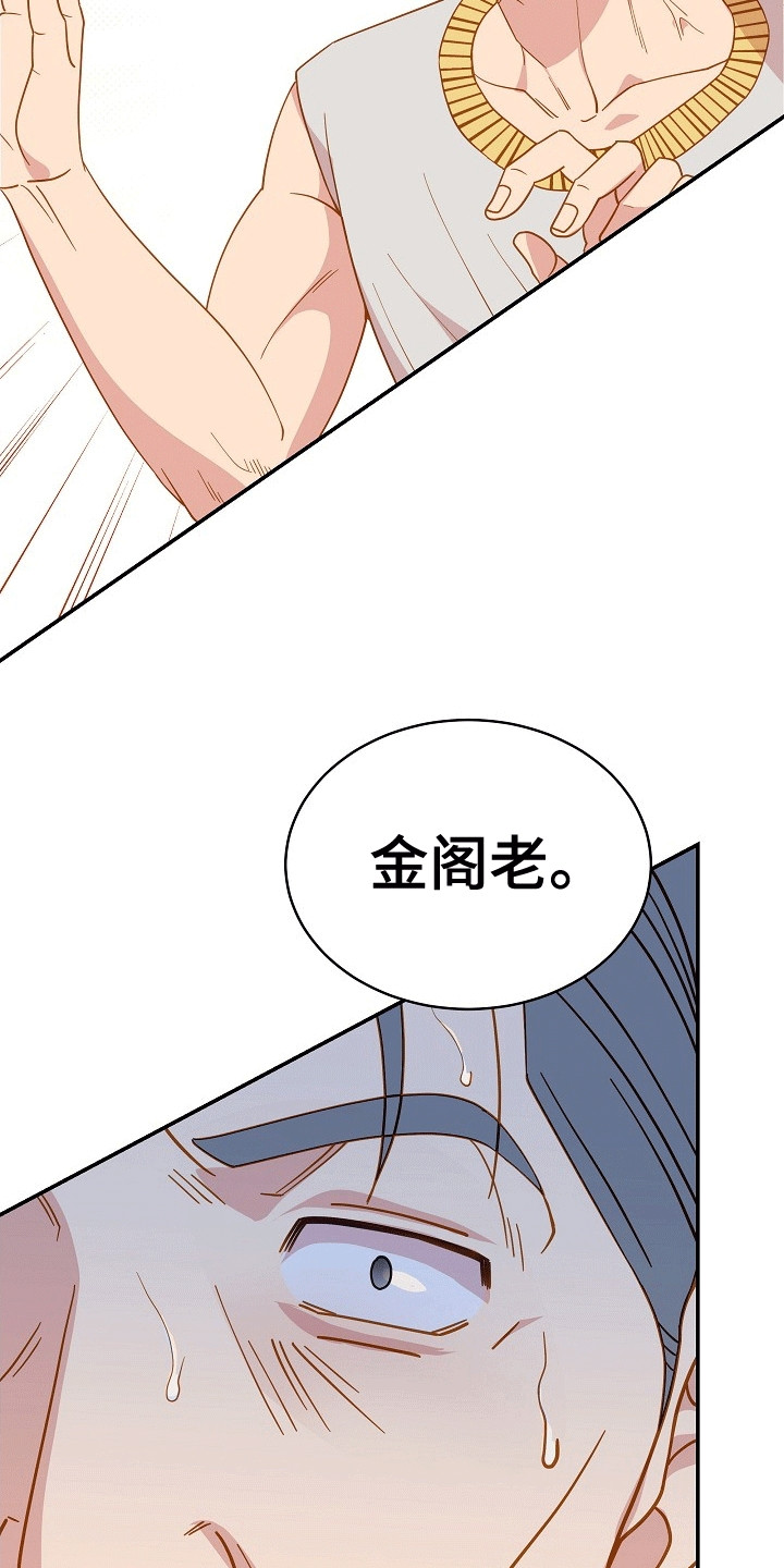 垂帘听政的皇上漫画,第1话2图