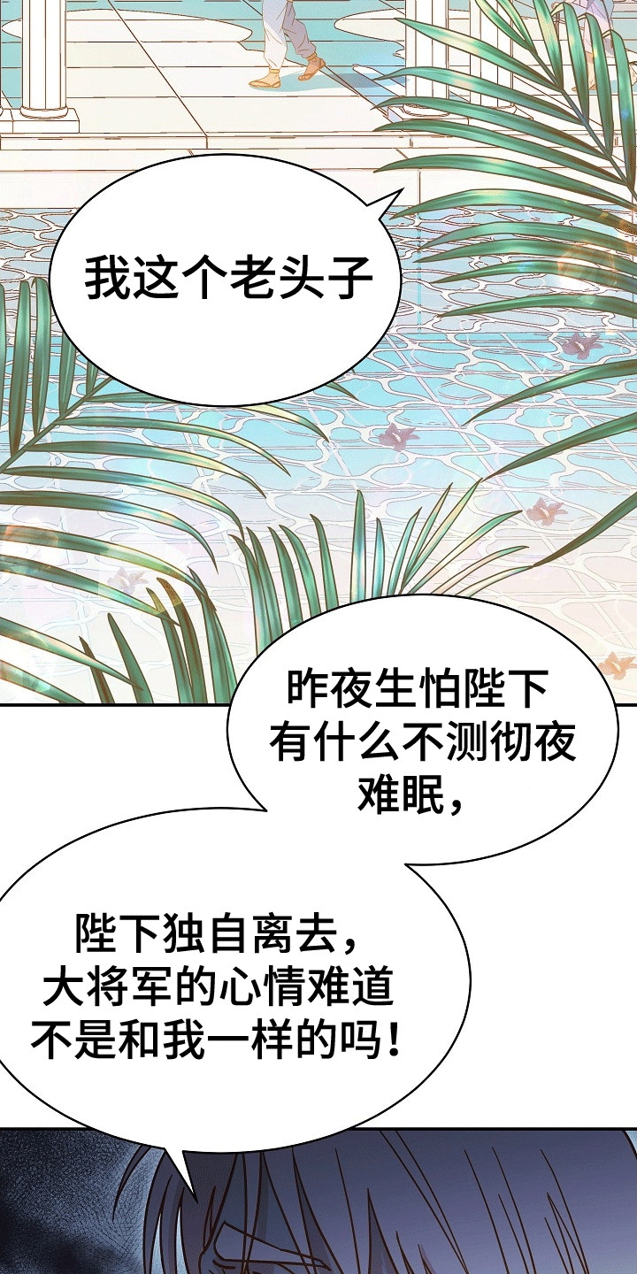 魏嬿婉求皇帝垂怜漫画,第6话2图