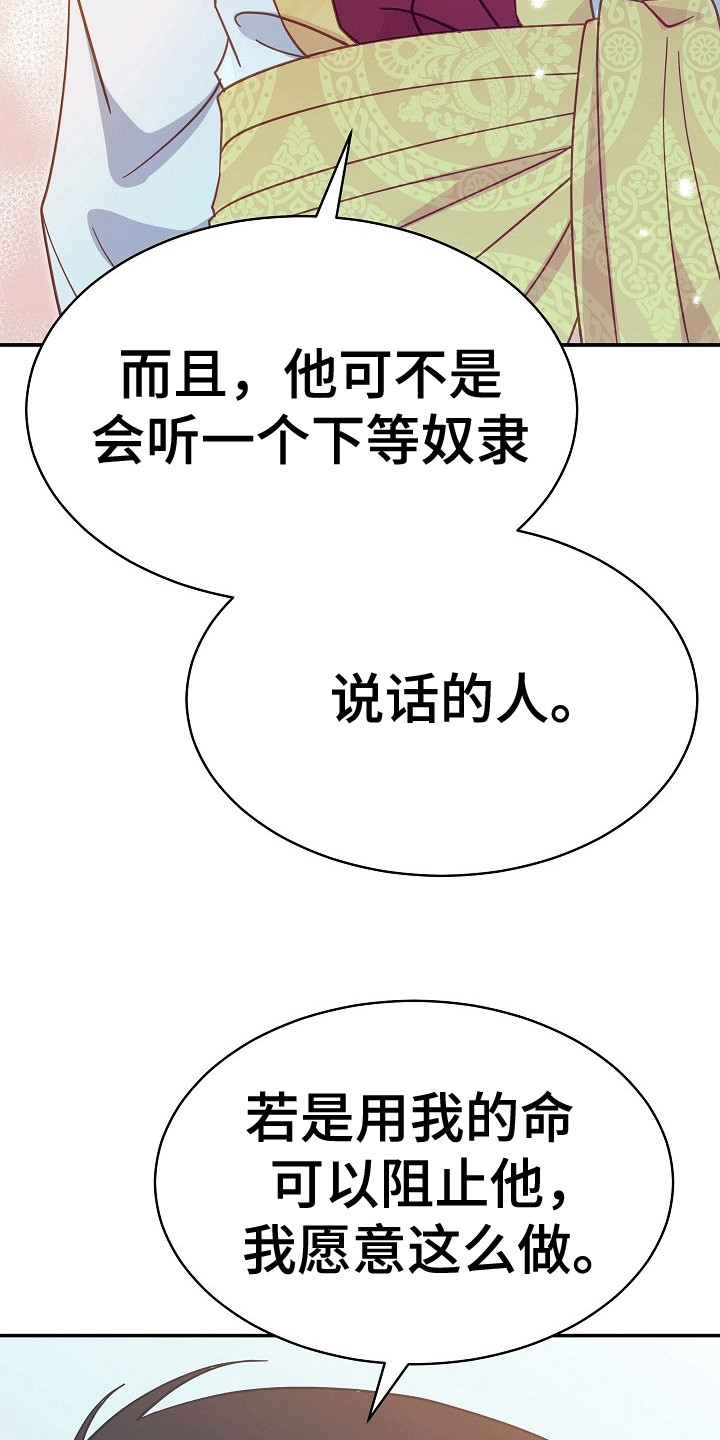 皇帝的英文漫画,第7话5图