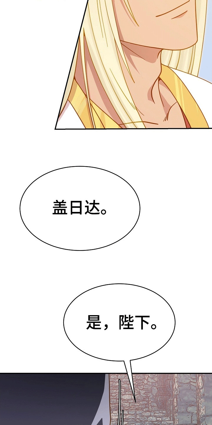 皇帝的宠爱漫画,第4话4图