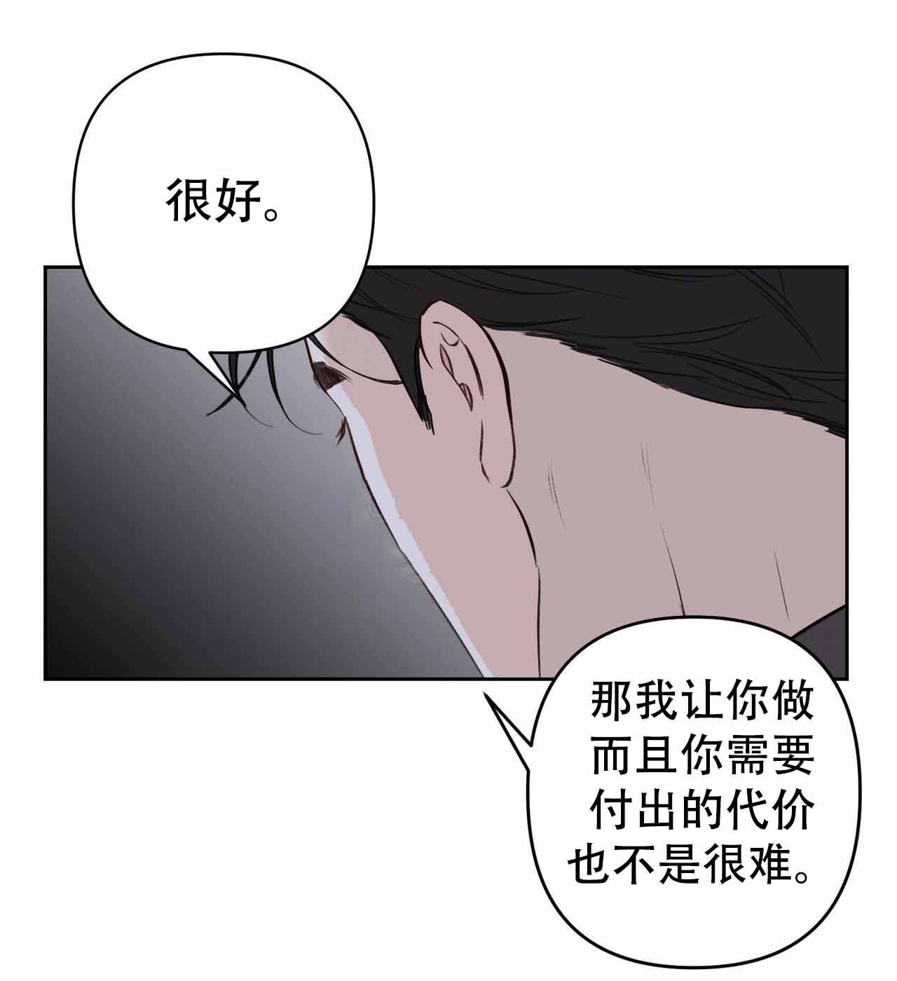 第4话3