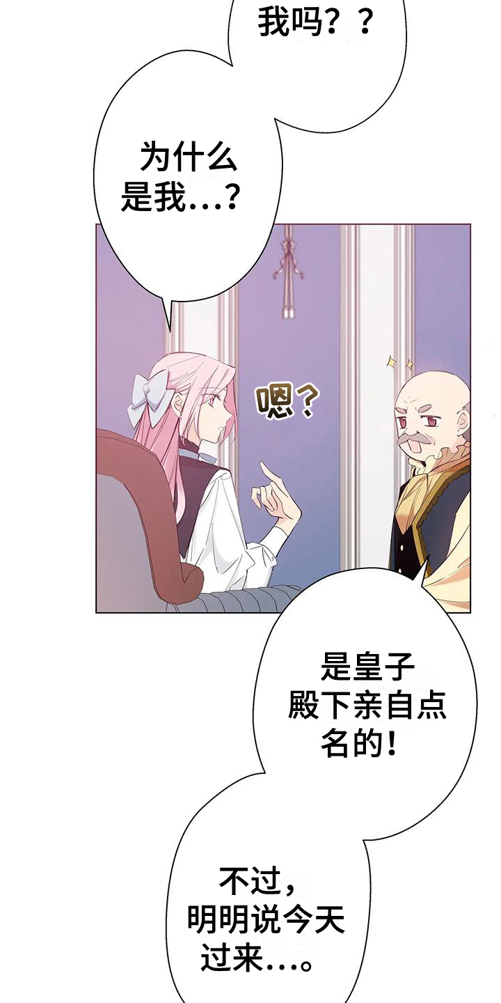 北方的王子漫画,第8话3图