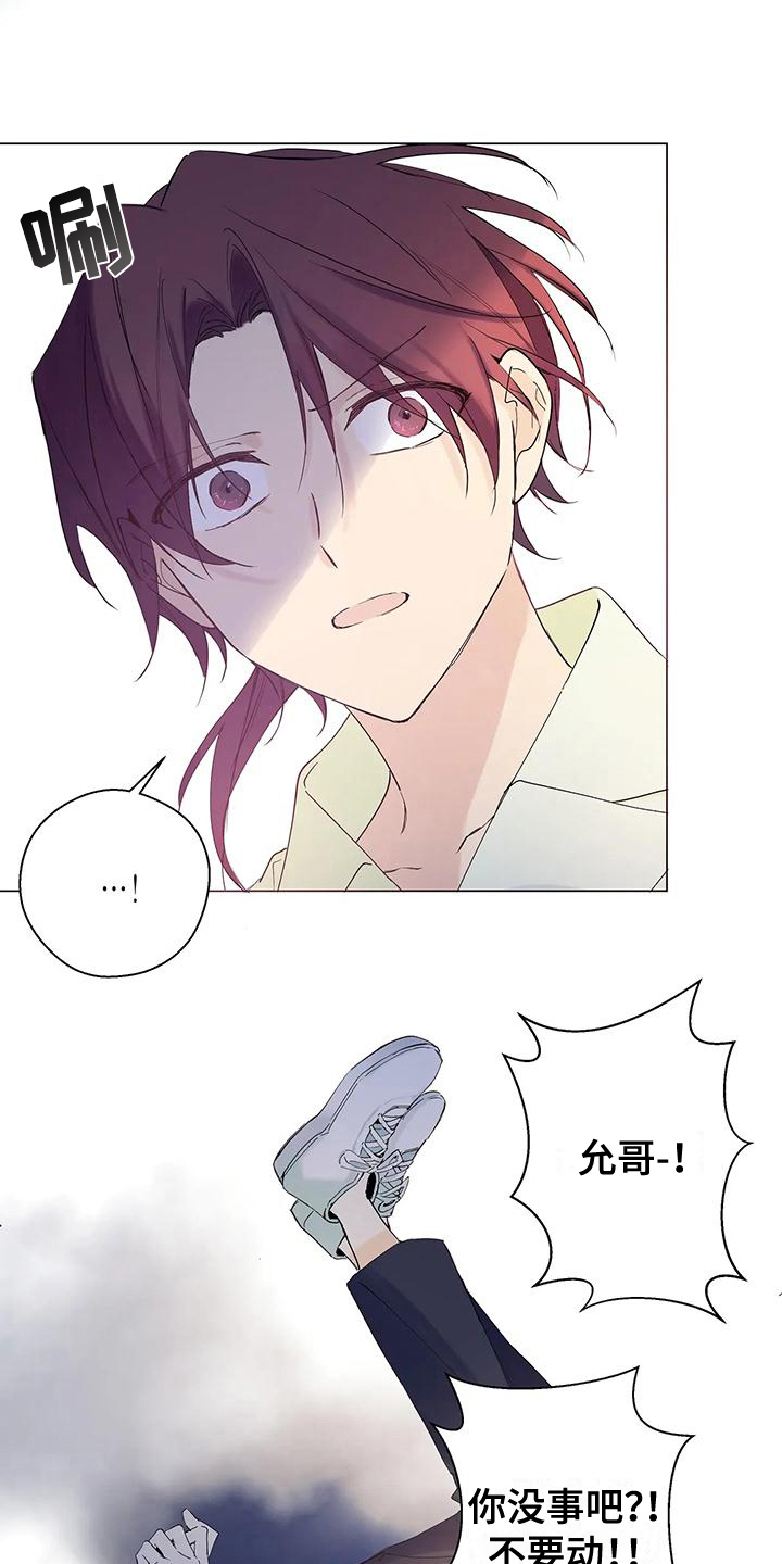 北极的王子漫画,第4话2图