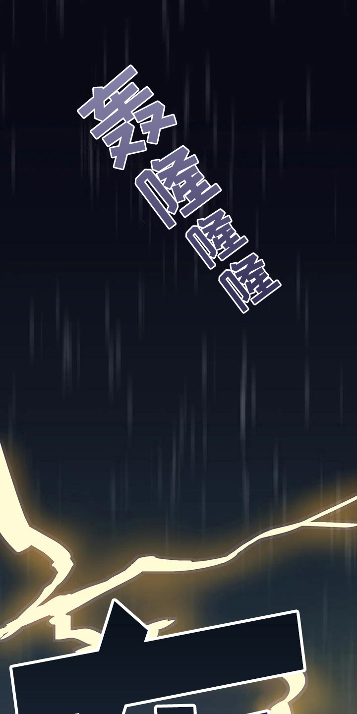 北方的男孩歌曲漫画,第5话1图