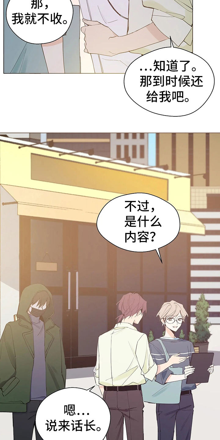 北方的英文漫画,第3话4图