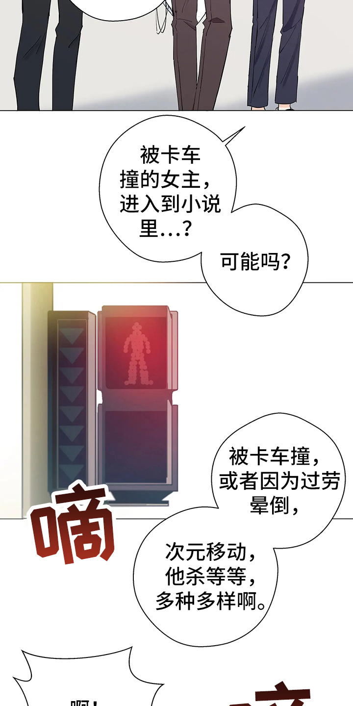 北方的英文漫画,第3话5图