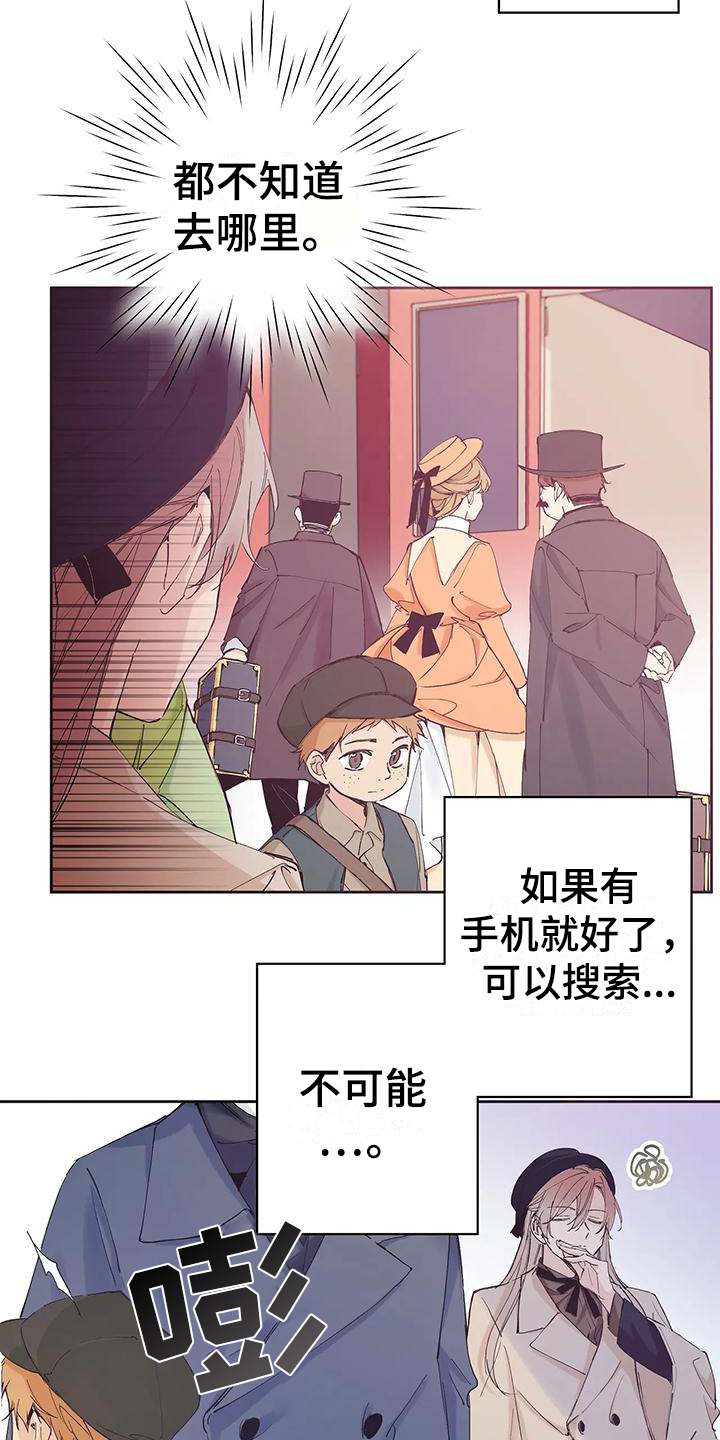 北方的王子漫画,第1话4图