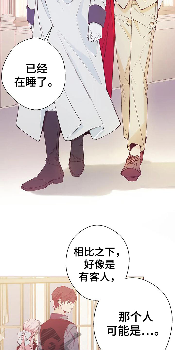 南方的王子漫画,第7话2图