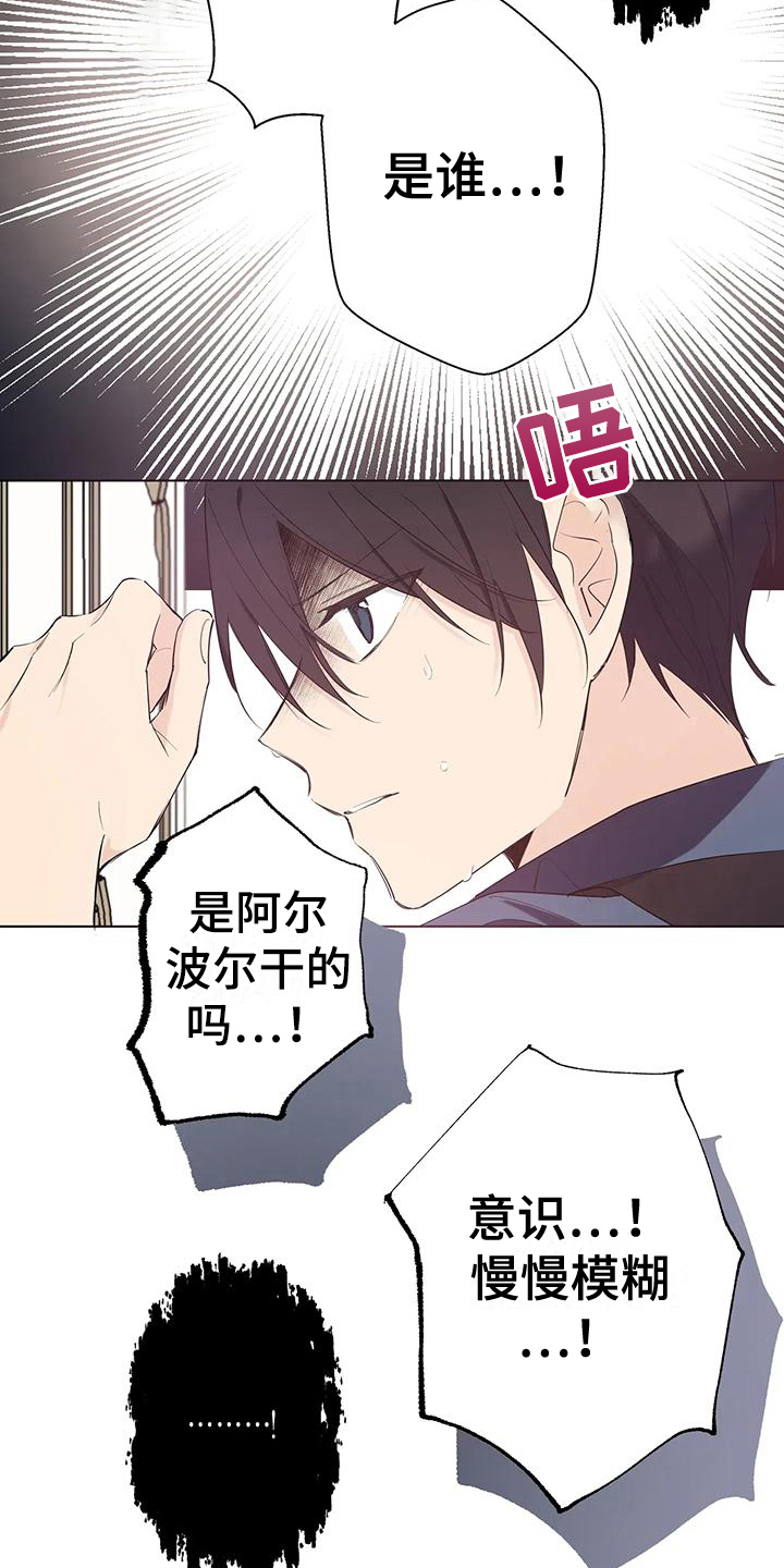 北方的王子漫画,第9话5图