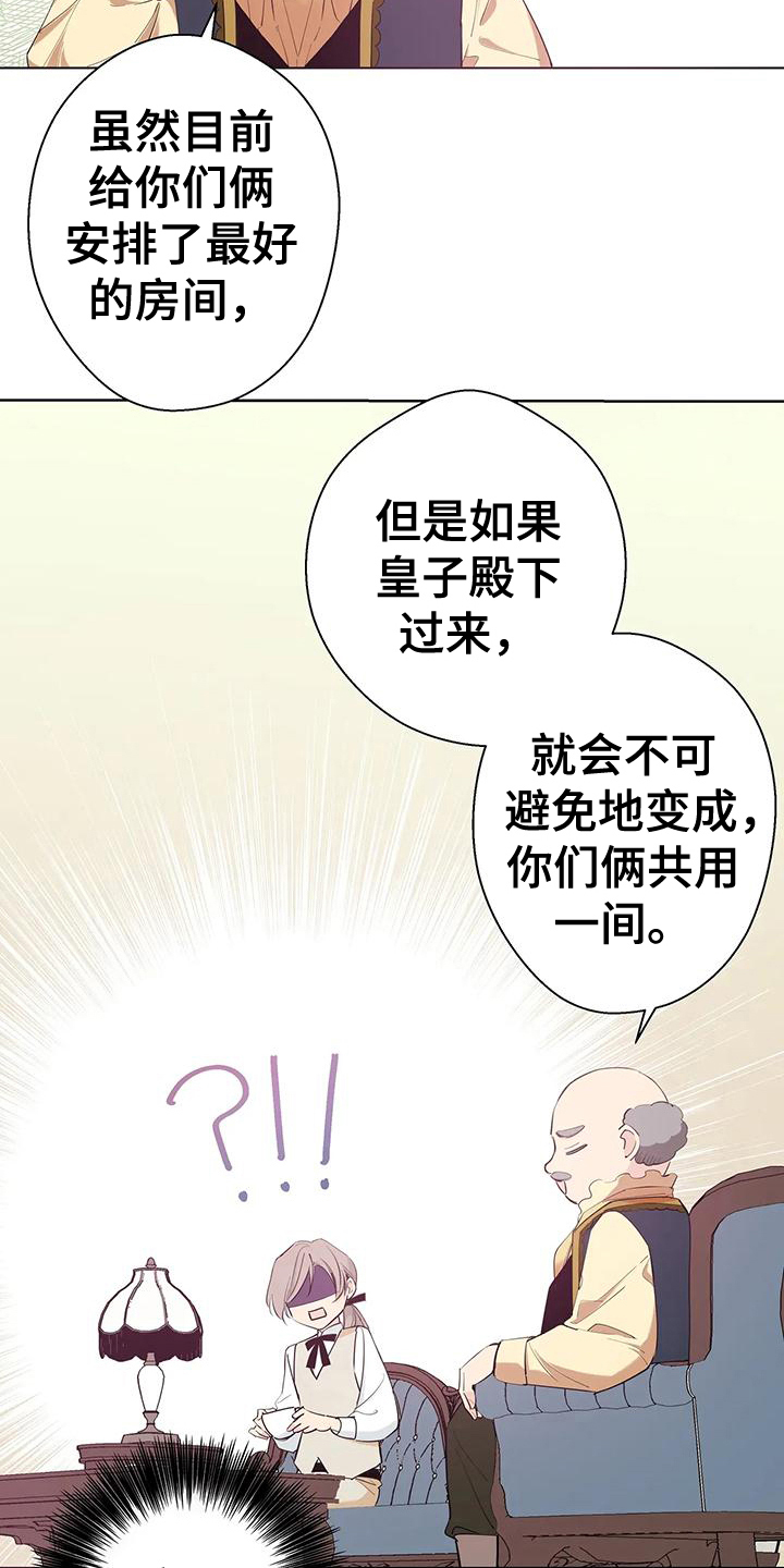 北方的王子漫画,第8话5图