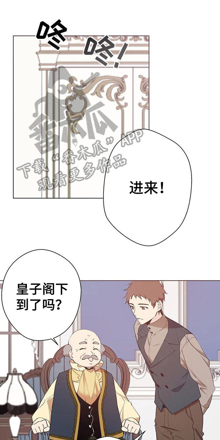 北方的王子漫画,第8话5图