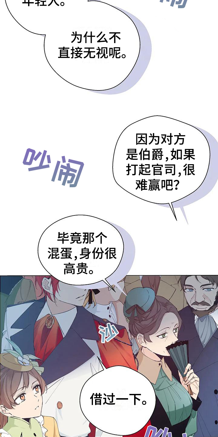 北方王子与军团漫画,第1话3图