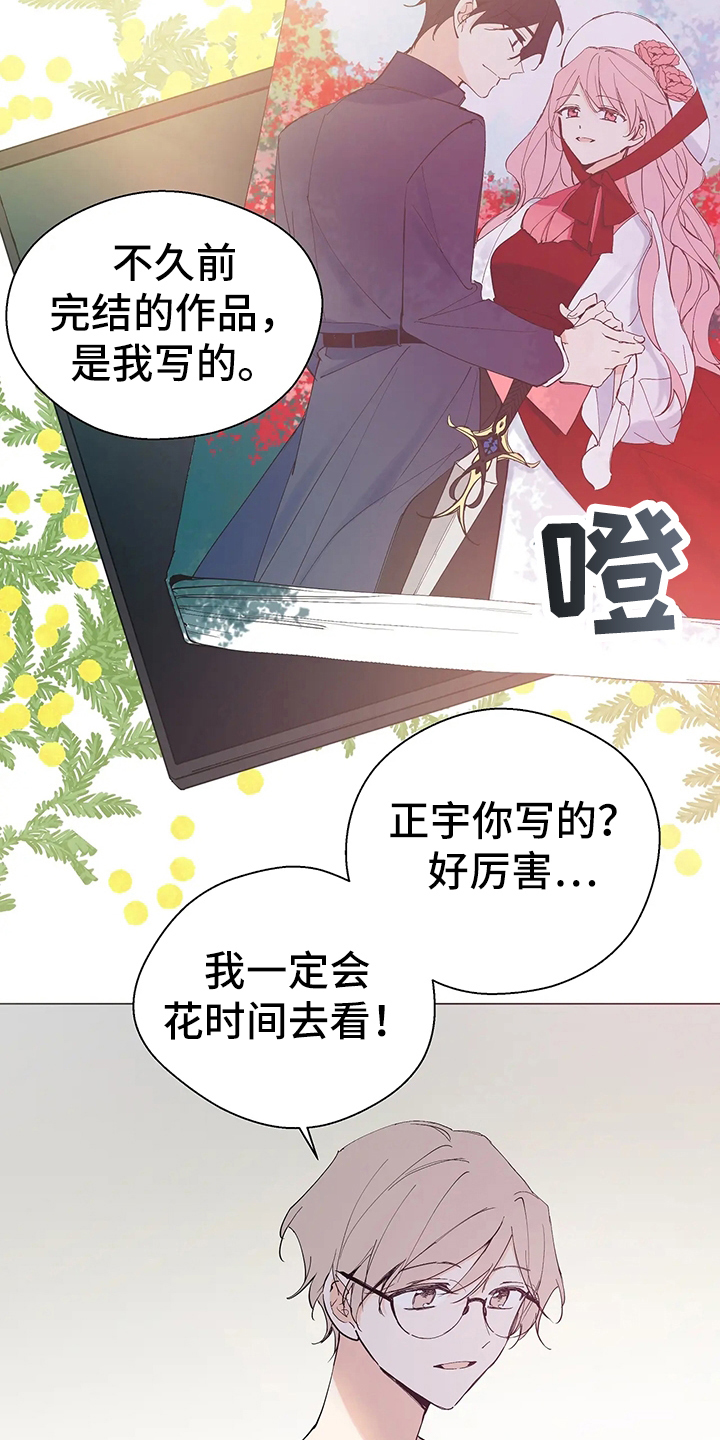 北方的英文漫画,第3话2图