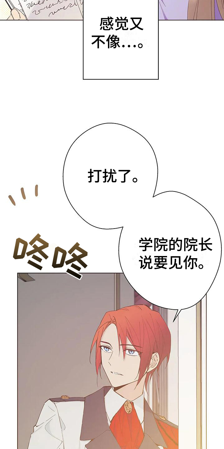 北方的天空下漫画,第6话1图