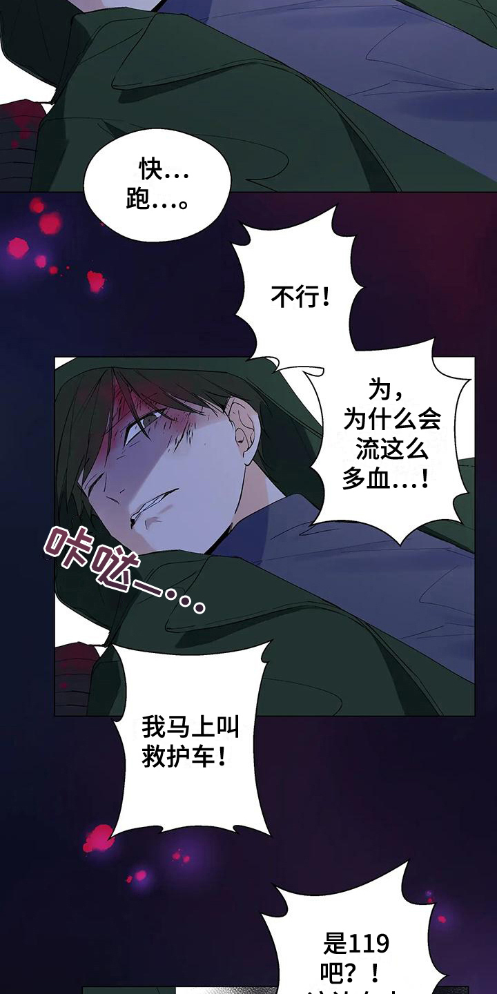 北极的王子漫画,第4话4图