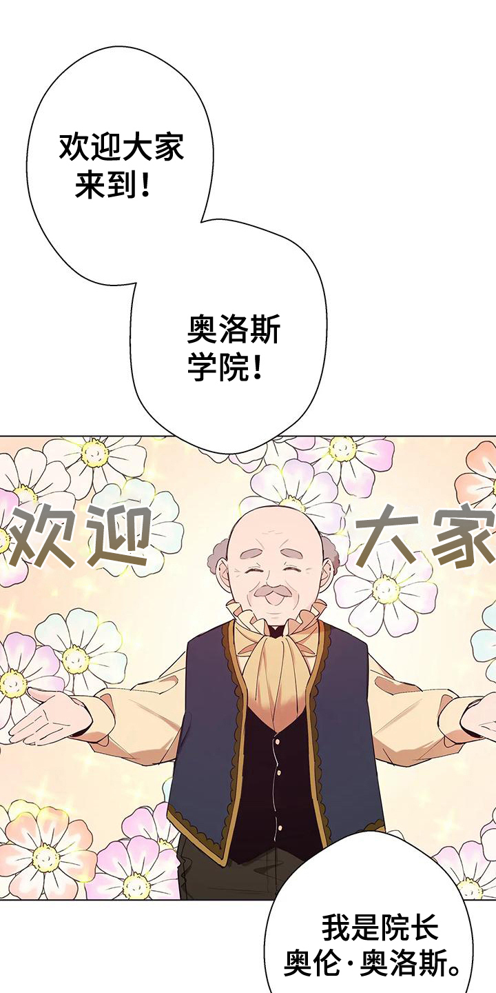 斩赤红之瞳北方异族王子漫画,第7话1图