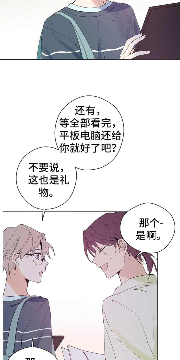 北方的英文漫画,第3话3图