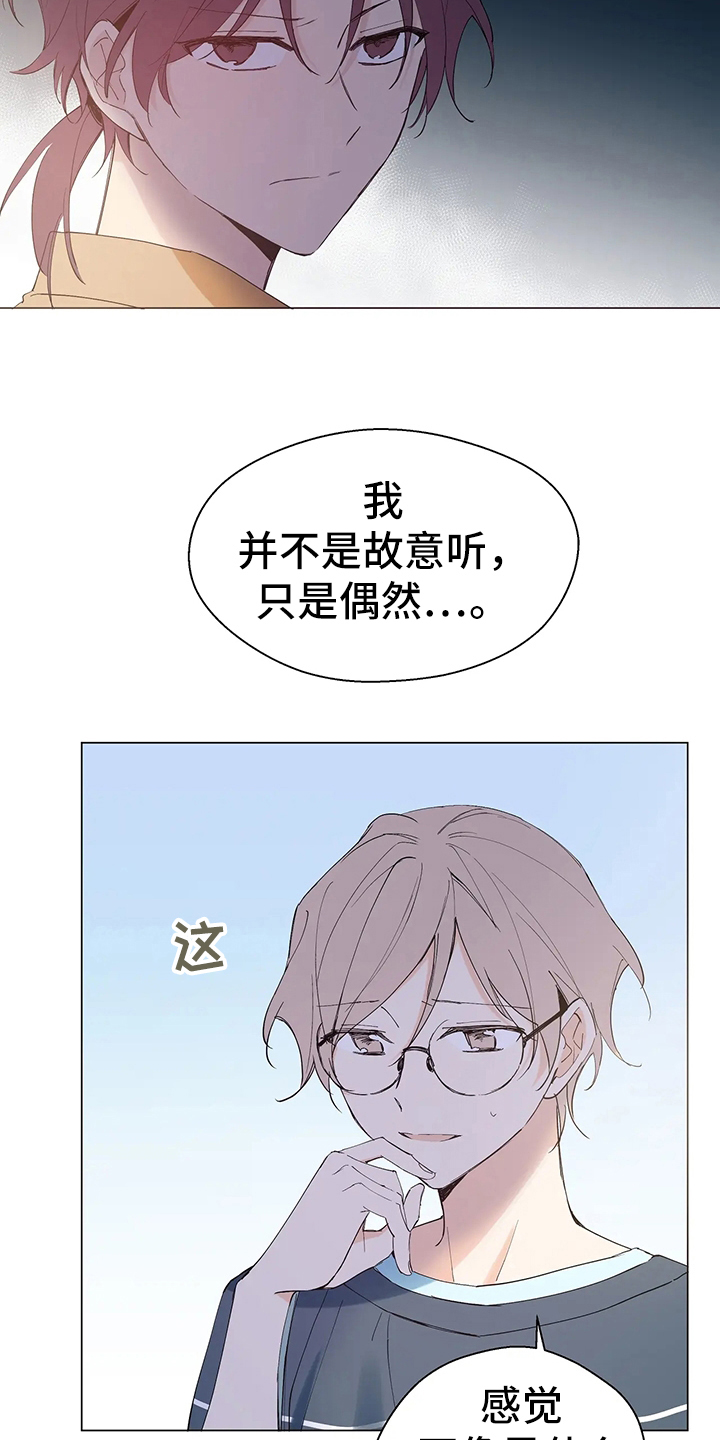 北方的小年漫画,第3话5图