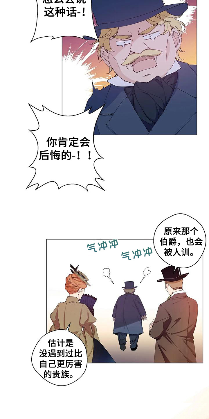 北方的王子漫画,第2话3图