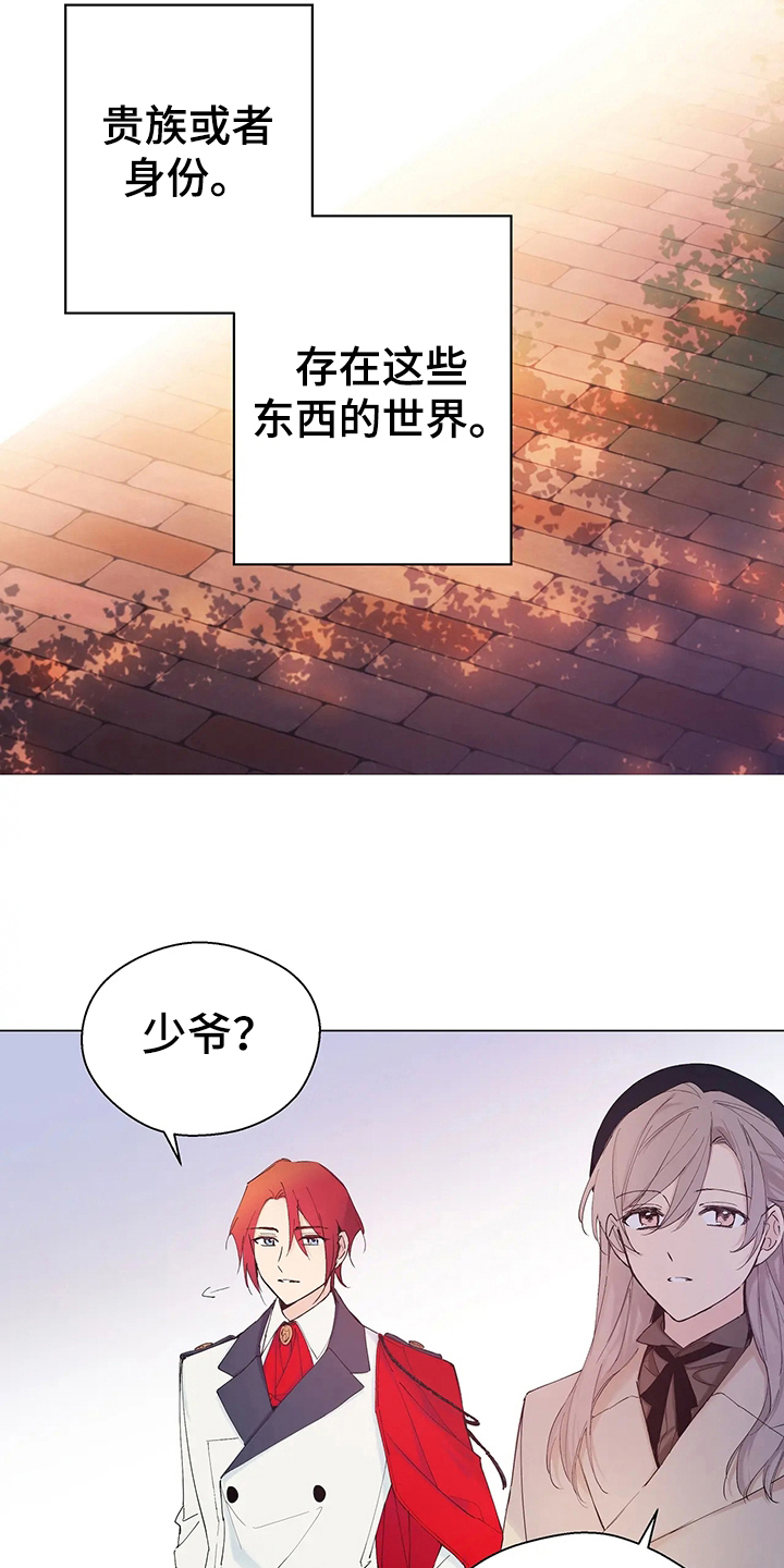 北方的王子漫画,第2话4图