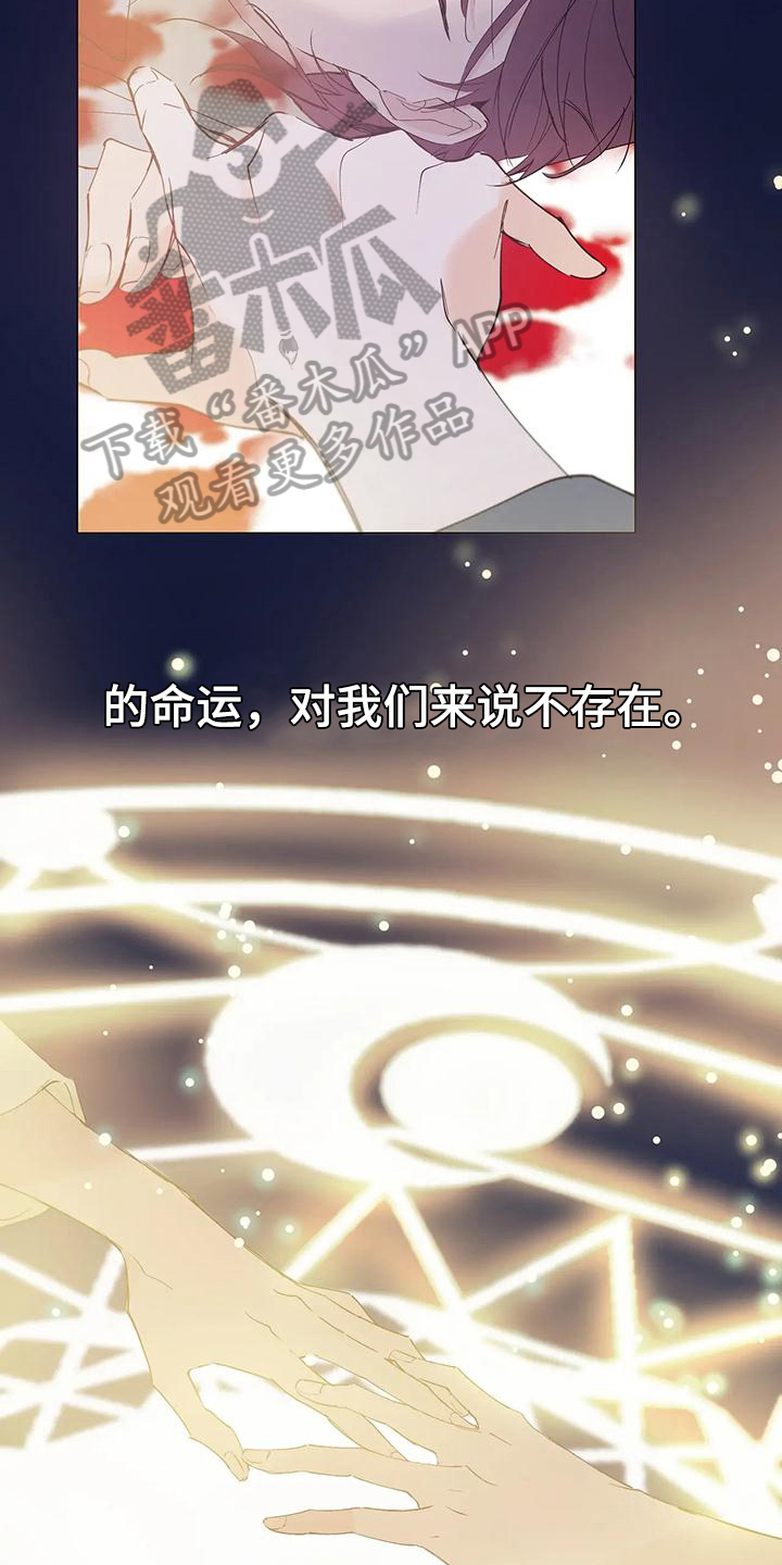 北方的小年是什么时候漫画,第4话3图