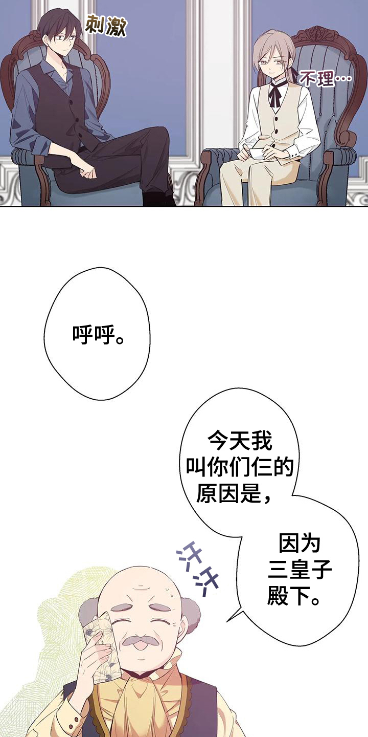 北方的王子漫画,第8话4图