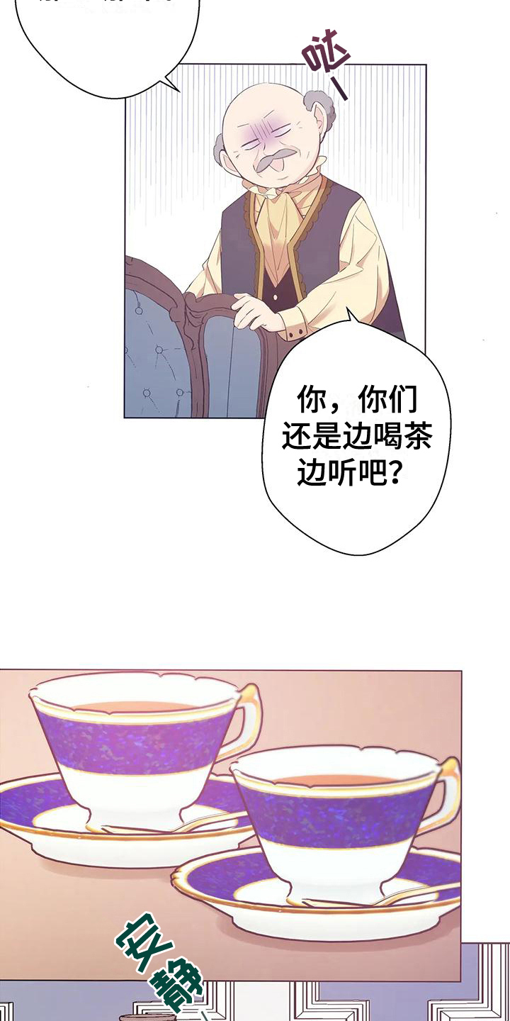 北方的冬天漫画,第7话1图