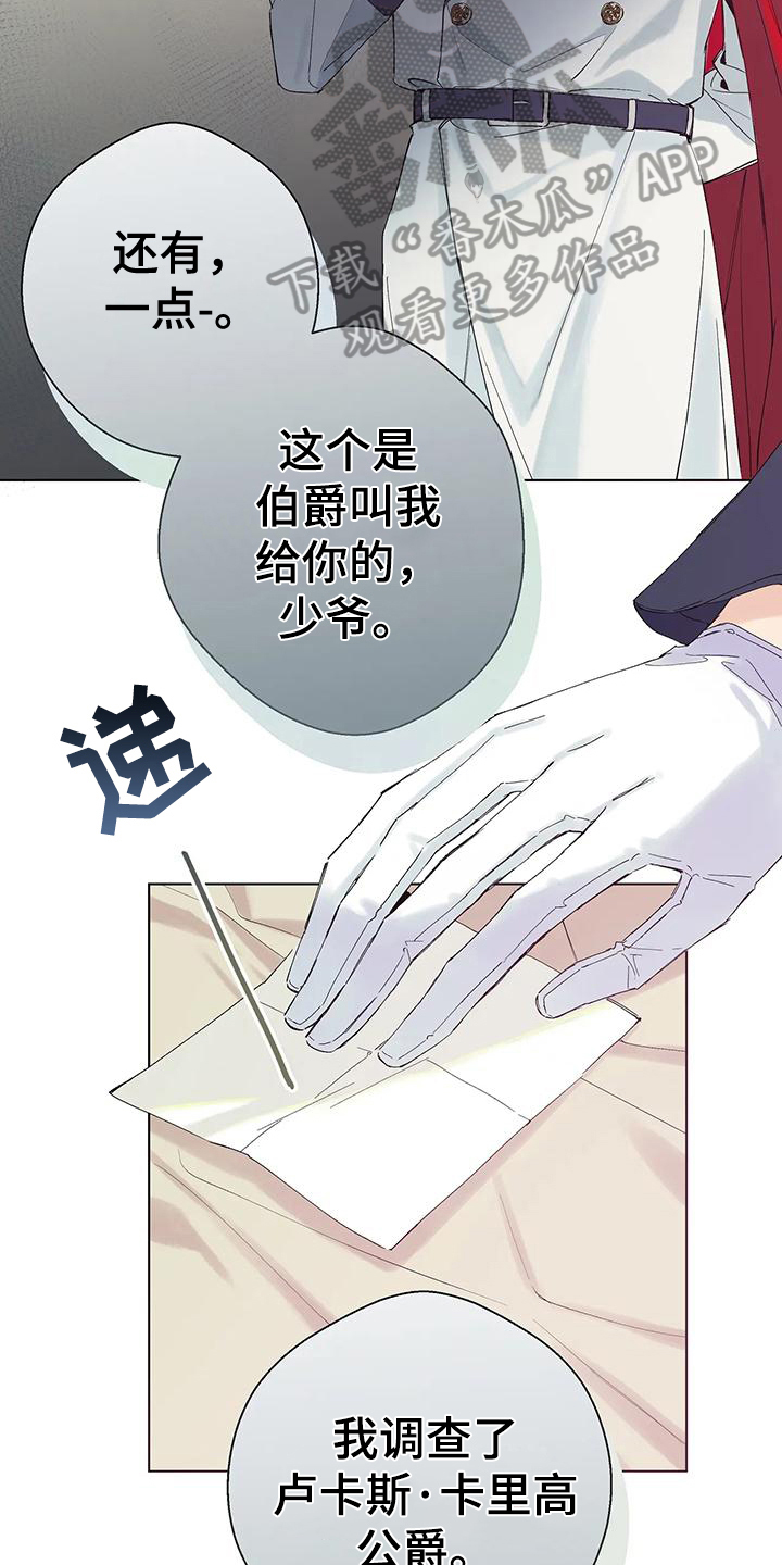 北方的王子韩漫在线观看漫画,第5话3图