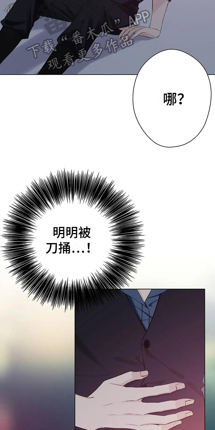 北方王门漫画,第9话1图