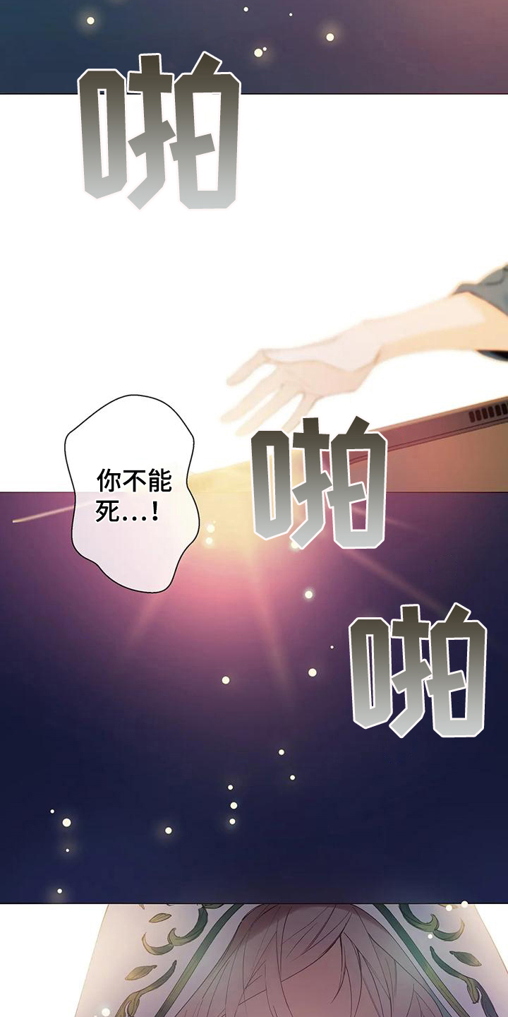 北方的小年是什么时候漫画,第4话1图