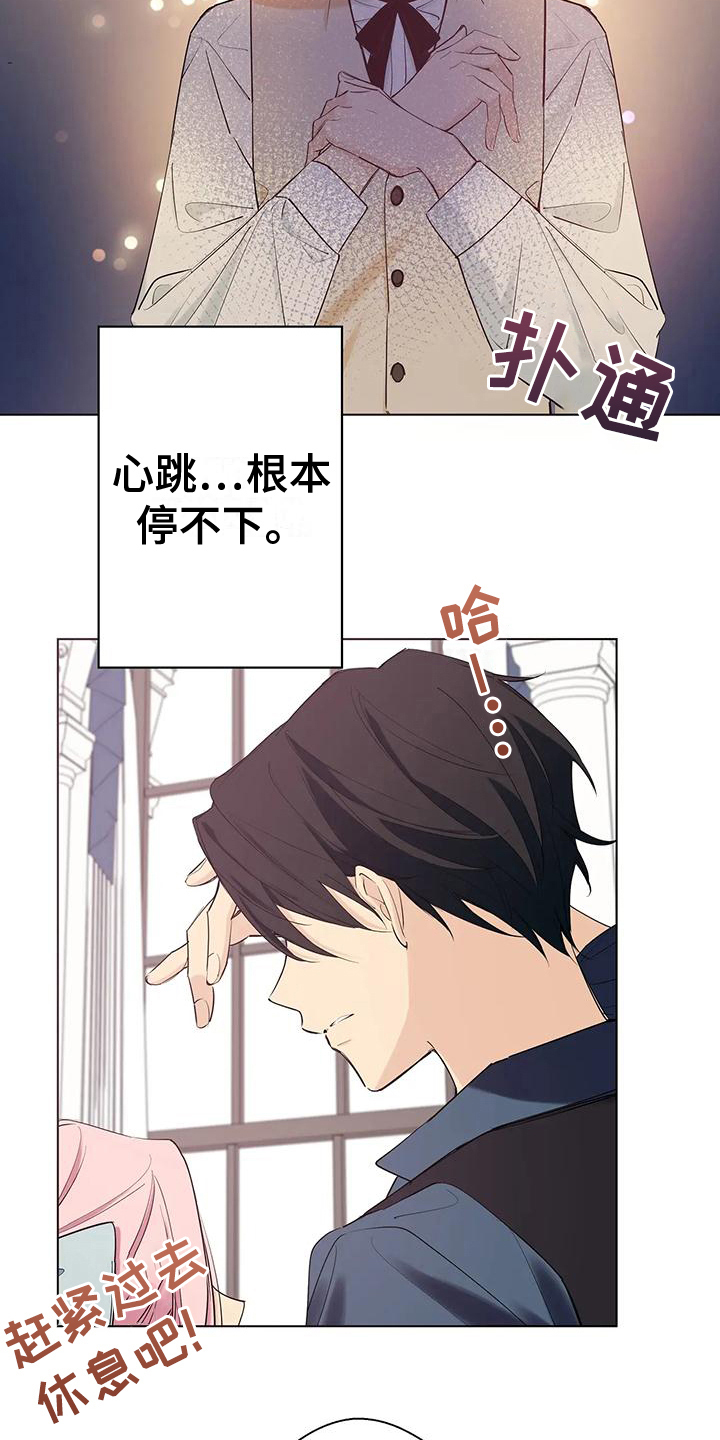 北方的狼漫画,第8话2图