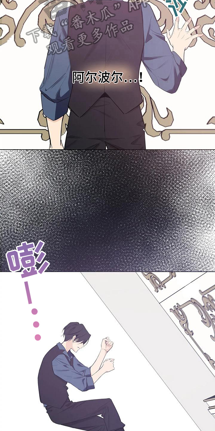 北方的王子漫画,第9话2图