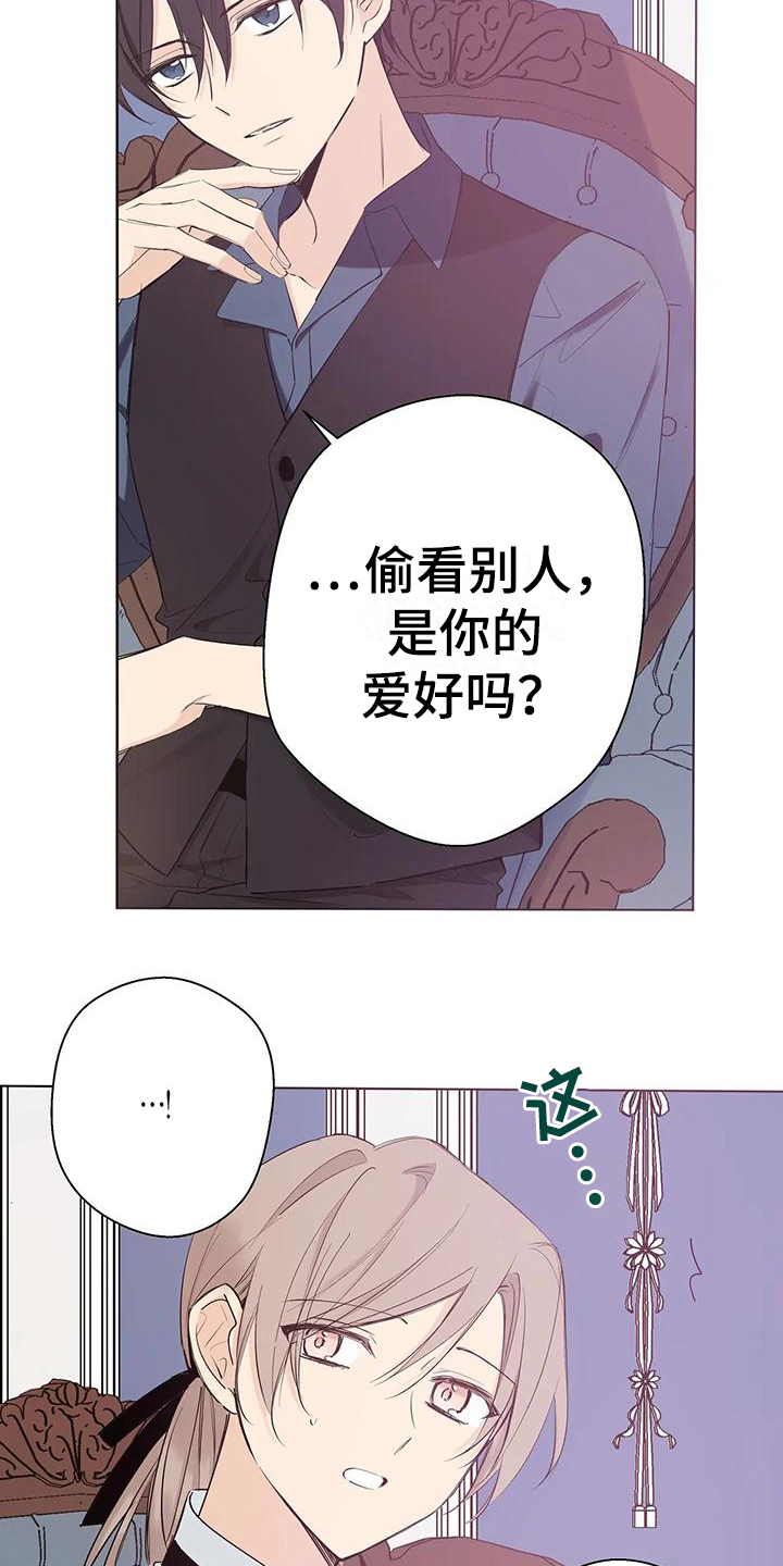 北方的冬天漫画,第7话4图