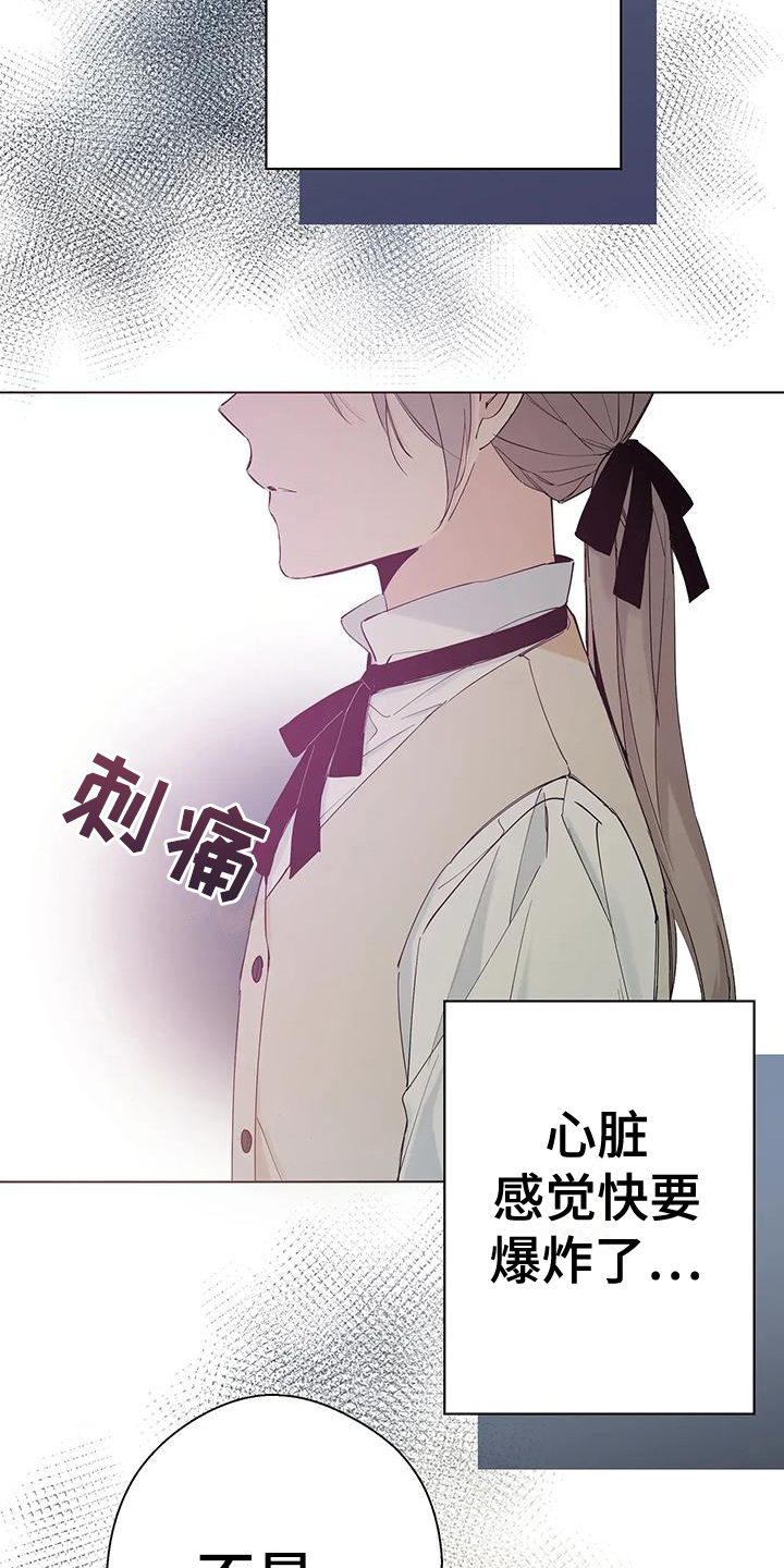 斩赤红之瞳北方异族王子漫画,第7话2图