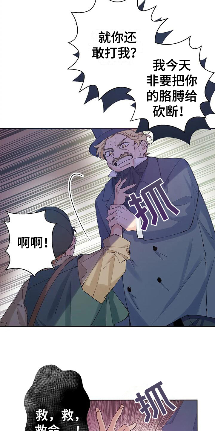 北方的王子漫画,第1话1图