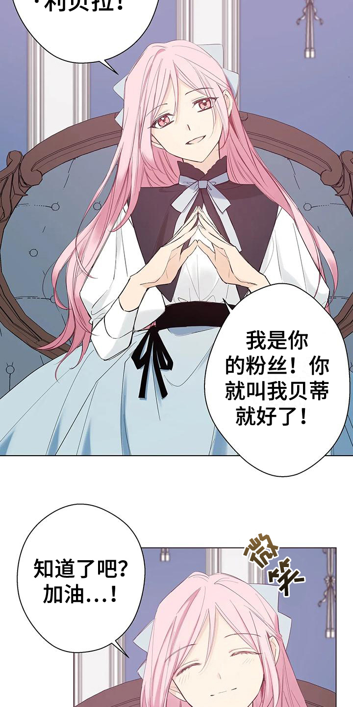 北方的王子漫画,第8话2图