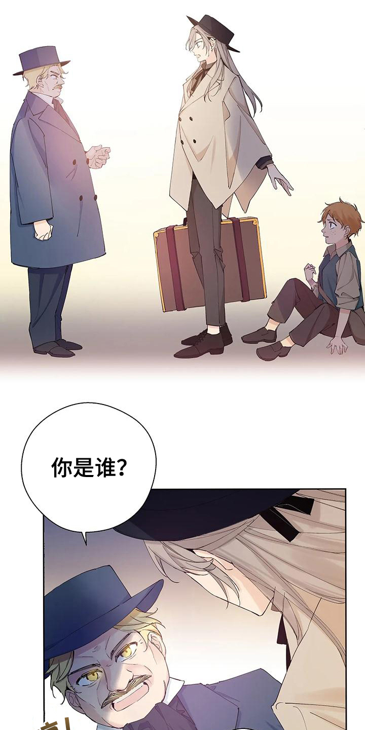 北方的王子漫画,第1话4图