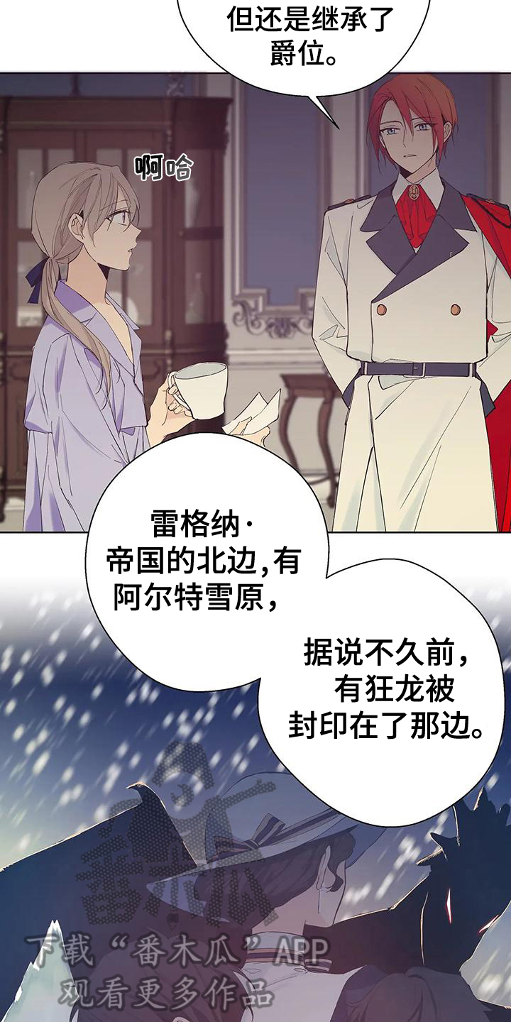 北方的王子韩漫在线观看漫画,第5话5图