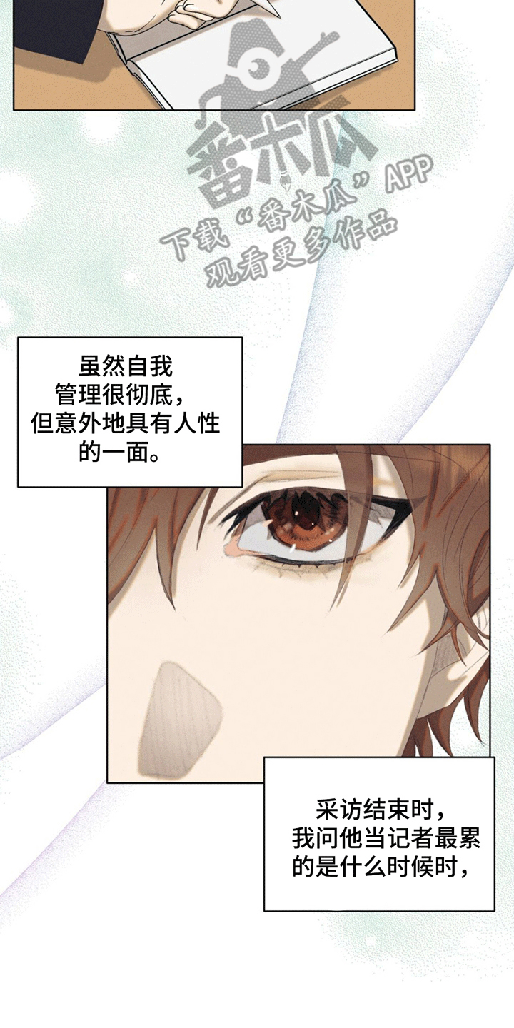 掩埋犯罪所得2018年立案标准漫画,第7话3图