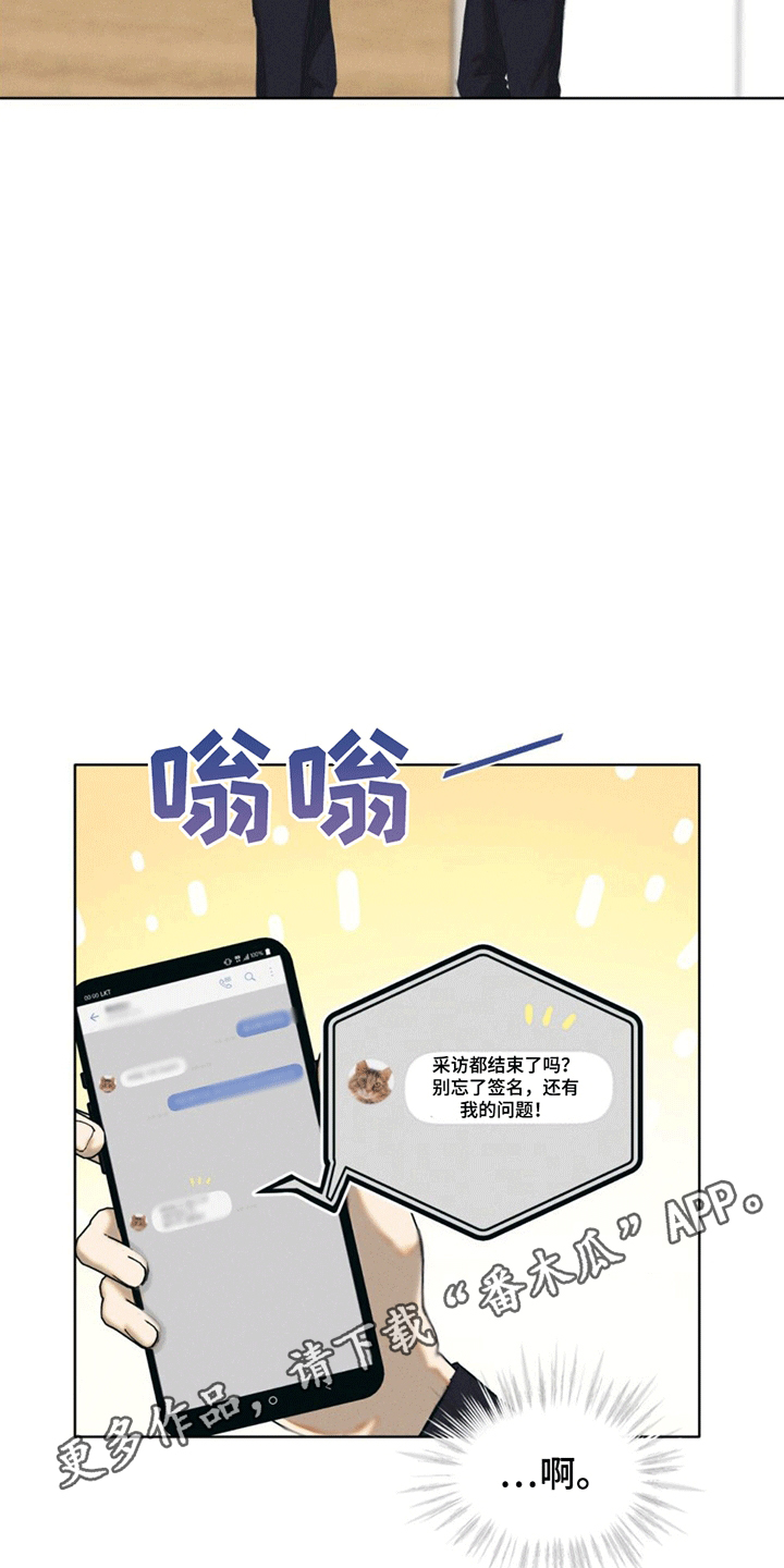 掩埋犯罪所得2018年立案标准漫画,第7话1图