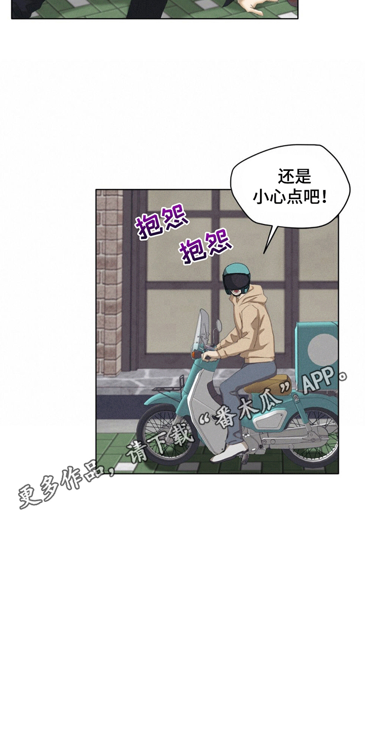 电影 掩埋漫画,第8话3图