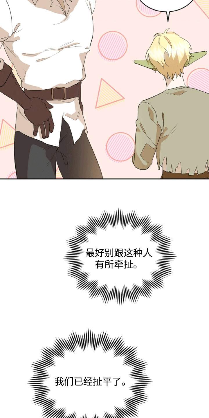 与生俱来的东西难以掩盖漫画,第3话1图