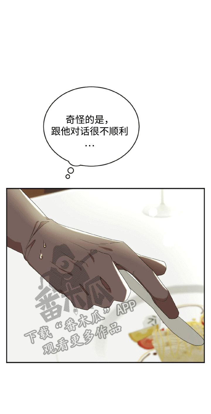 与生俱来的意思是什么漫画,第6话2图