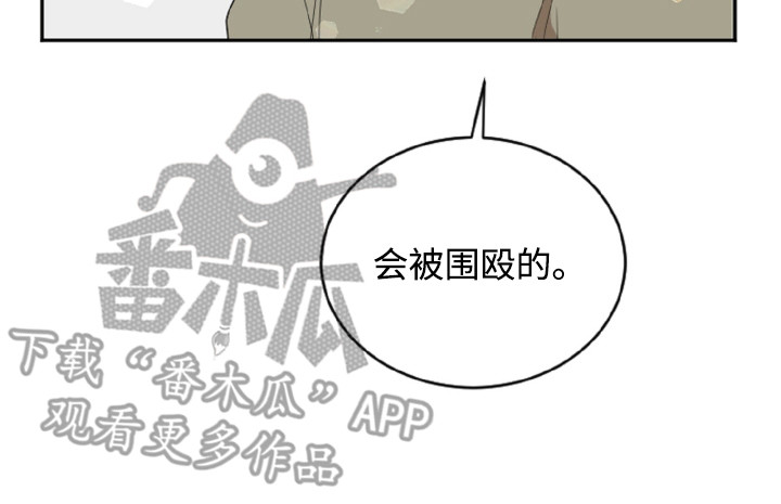 与生俱来的意思是什么漫画,第6话1图